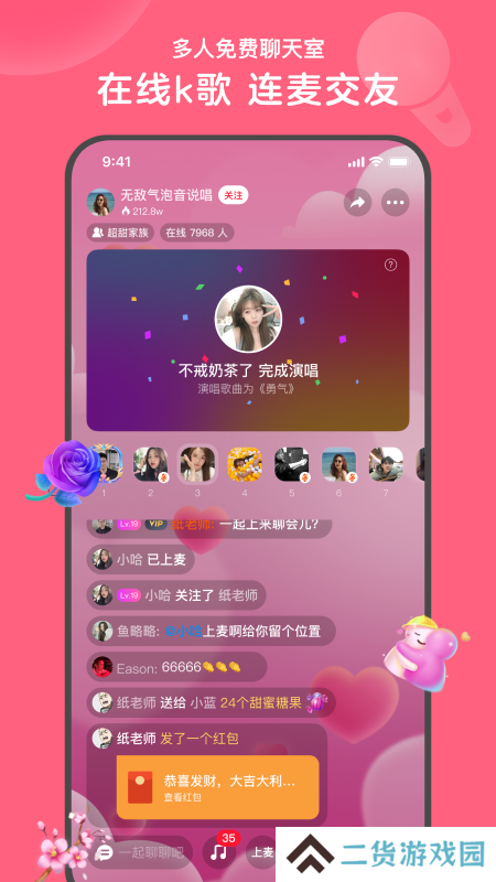心印交友软件下载