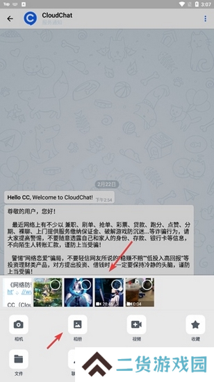 CC聊天软件图片12