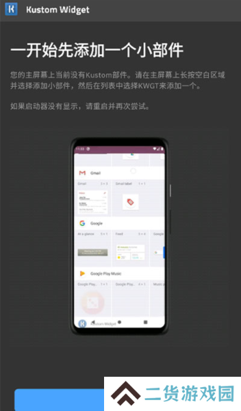 kwgt插件图片1