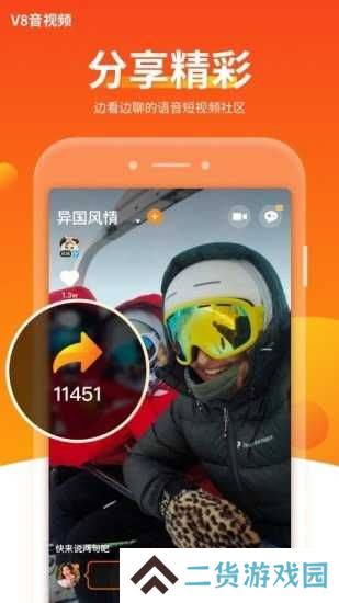 V8音视频下载安装