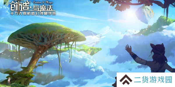 创造与魔法兑换码2024-创造与魔法兑换码大全