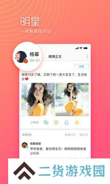 微博极速版下载安装