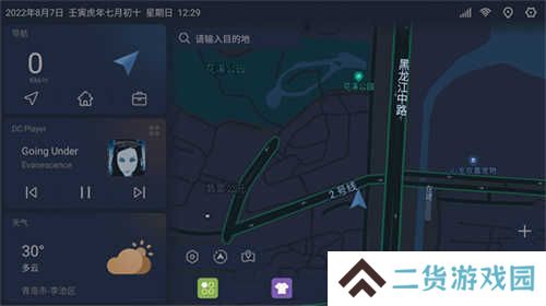 嘟嘟桌面哈弗专享版下载安装