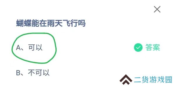 蚂蚁庄园今日答案9.18