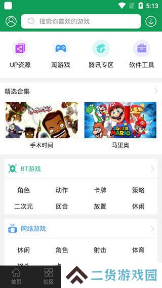 7723盒子下载安装正版
