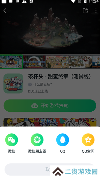 870游戏盒官方正版