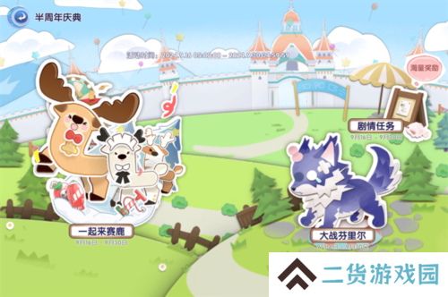 仙境传说：爱如初见7