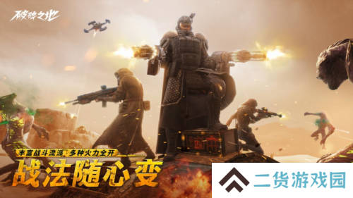 破碎之地4