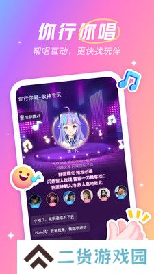 麦可音乐兴趣社交