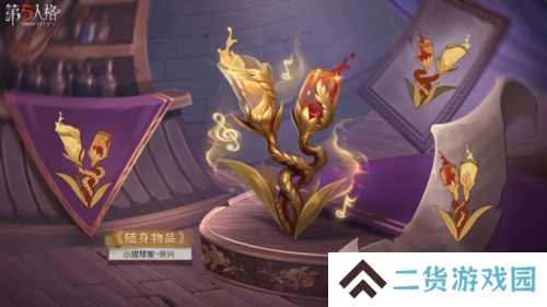 第五人格3