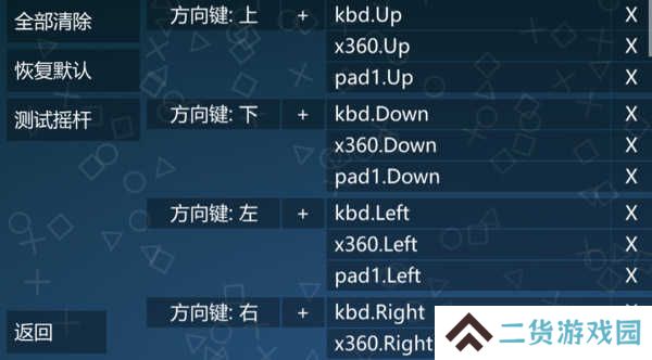悟饭游戏厅app手柄怎么设置按键教程