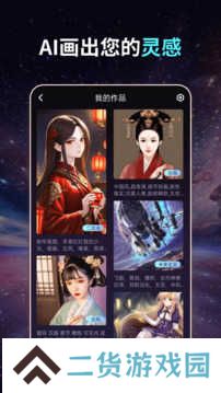 AI智绘解锁会员版下载