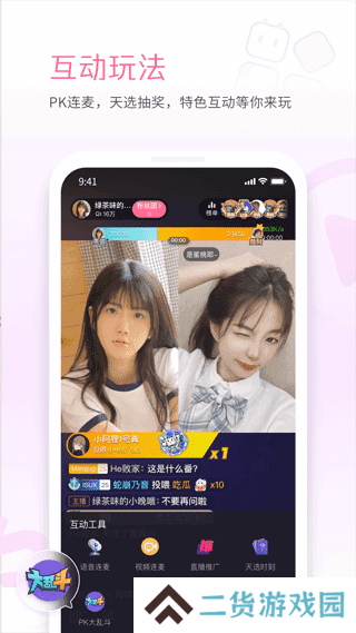 b站直播app下载
