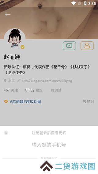 微博国际版去广告版下载