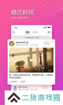 微博极速版下载安装