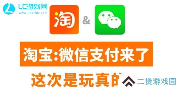 淘宝怎么用微信支付-淘宝微信支付方式