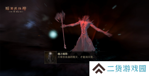 暗黑破坏神不朽9