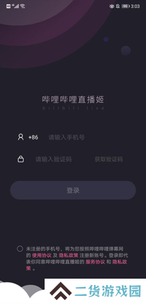 b站直播app图片1