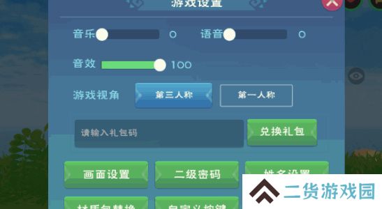 创造与魔法兑换码2024
