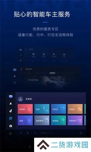 carlifeex最新版2023(CarLife+)下载