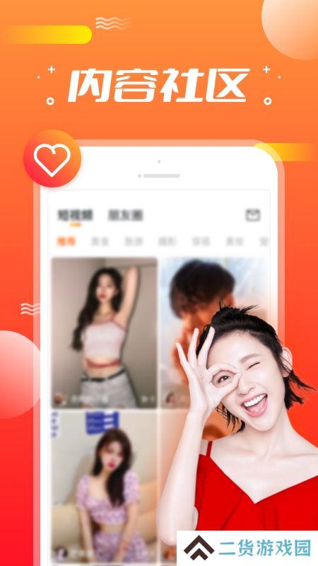 墨锁交友软件下载手机版