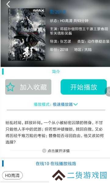 大象影视永久去广告版使用方法1