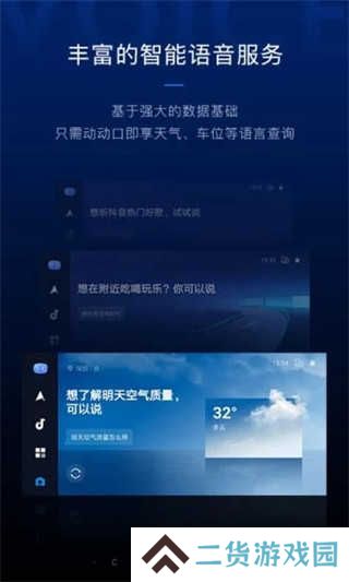 carlifeex最新版2023(CarLife+)下载