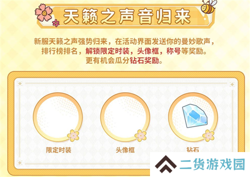 仙境传说：爱如初见15