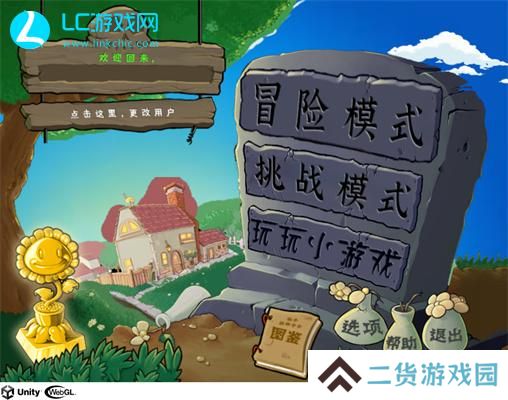 植物大战僵尸乱斗版网页版入口