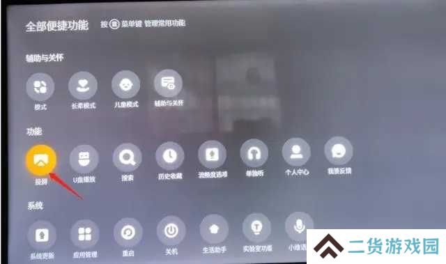 怎么投屏到电视3