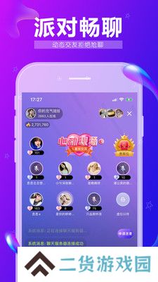 九秀语音app官方下载