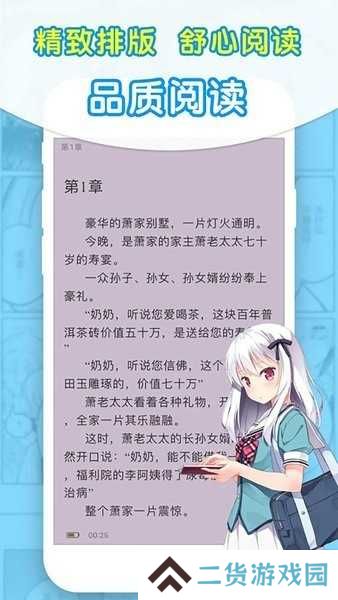 95笔趣阁极速版app官方下载