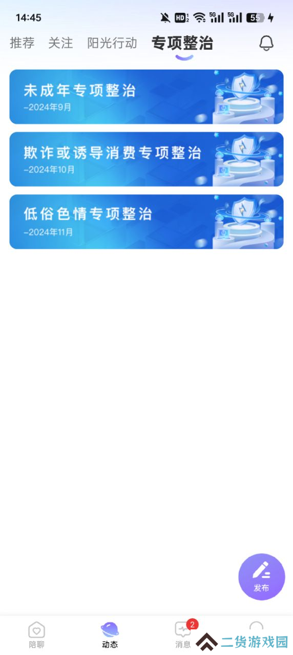 糖心秘聊手机版下载
