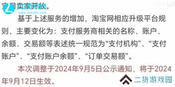 淘宝怎么用微信支付