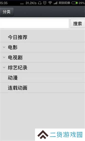 那好吧下载