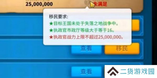 万国觉醒移民令消耗一览表