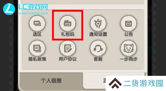 一步两步兑换码