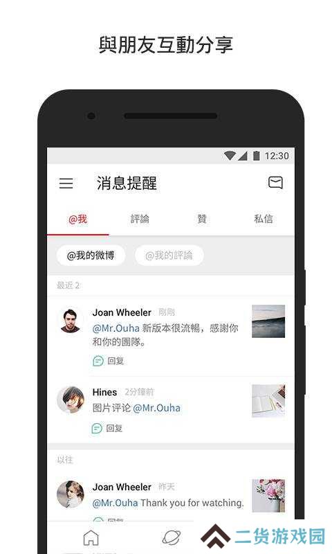 微博国际版app下载