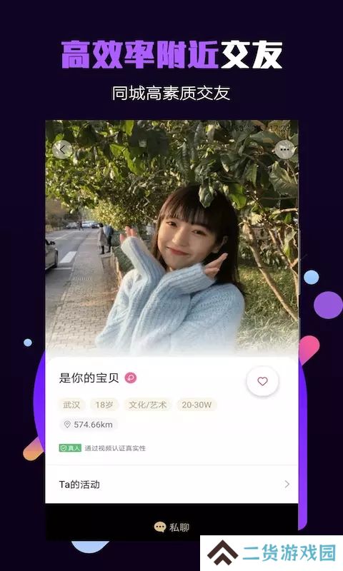 面具小圈app最新版本下载