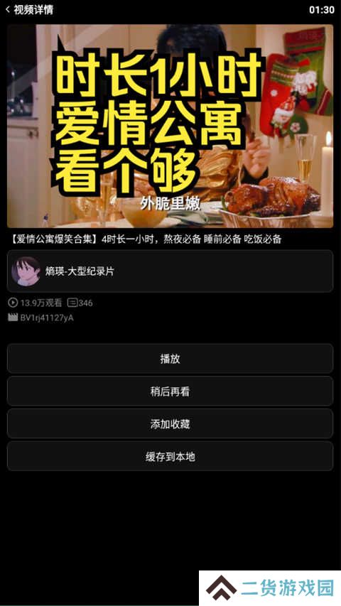 哔哩终端手表版下载