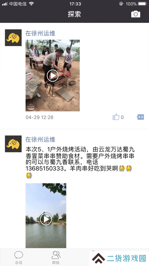 香肠树app下载安卓最新版