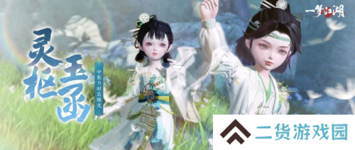 一梦江湖9