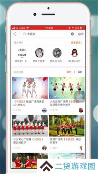 广场舞教学app