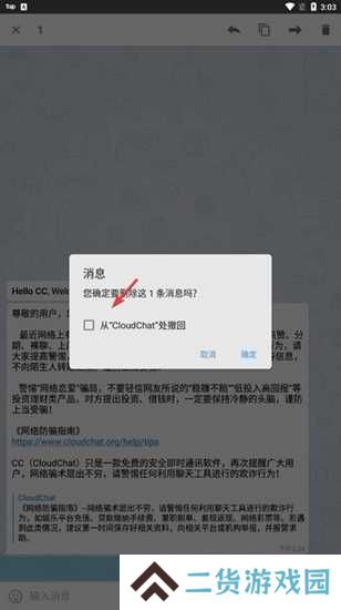 CC聊天软件图片7