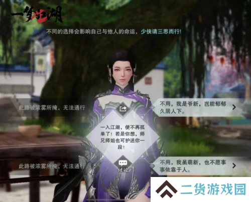 一梦江湖5