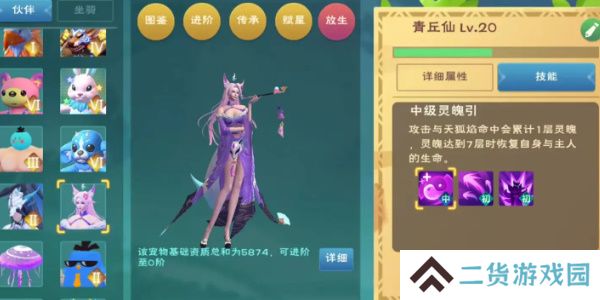 创造与魔法青丘仙融合表