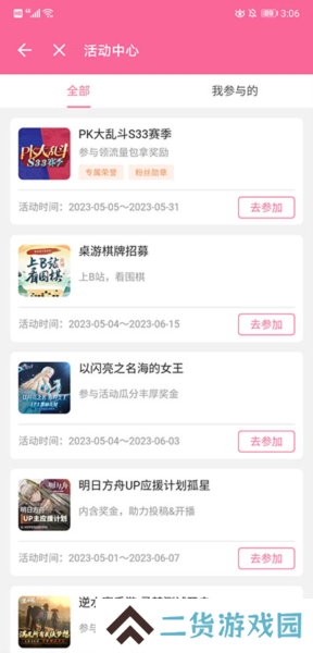 b站直播app图片5