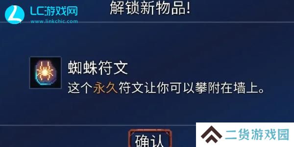 重生细胞符文获取顺序