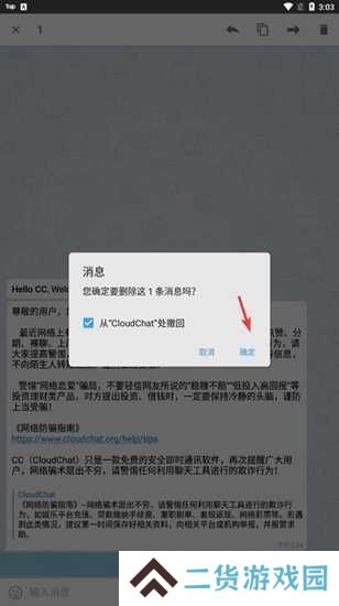 CC聊天软件图片8