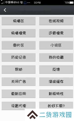 那好吧最新版破解版